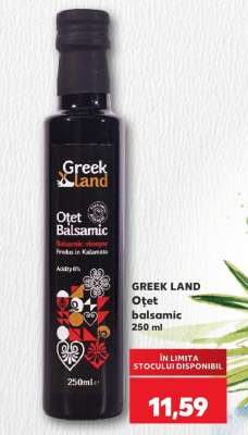 GREEK LAND Oțet balsamic