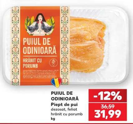 PUIUL DE ODINIOARĂ